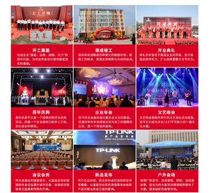 广州活动策划，广州市灯光音响舞台搭建，广州会场布场、演艺表演、主持礼仪全案服务