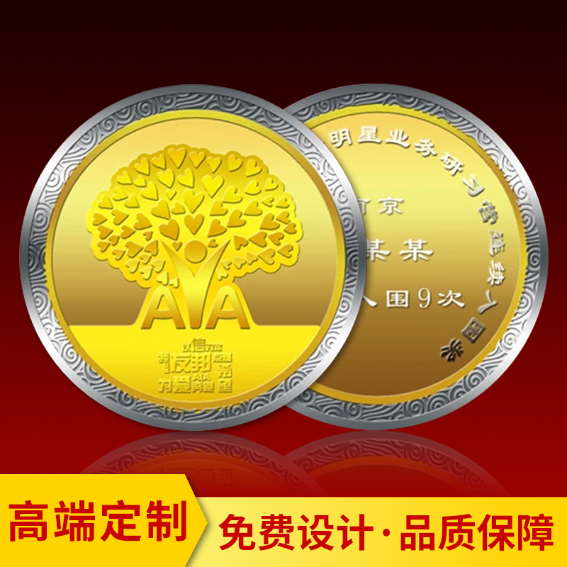 广州做纯金银纪念币，广东贵金属礼品，佛山纪念金币定制，广东设计纪念币，定制纯金纪念币。