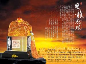 誠信共贏雙龍戲珠印 高檔紀念品商務紀念品送客戶