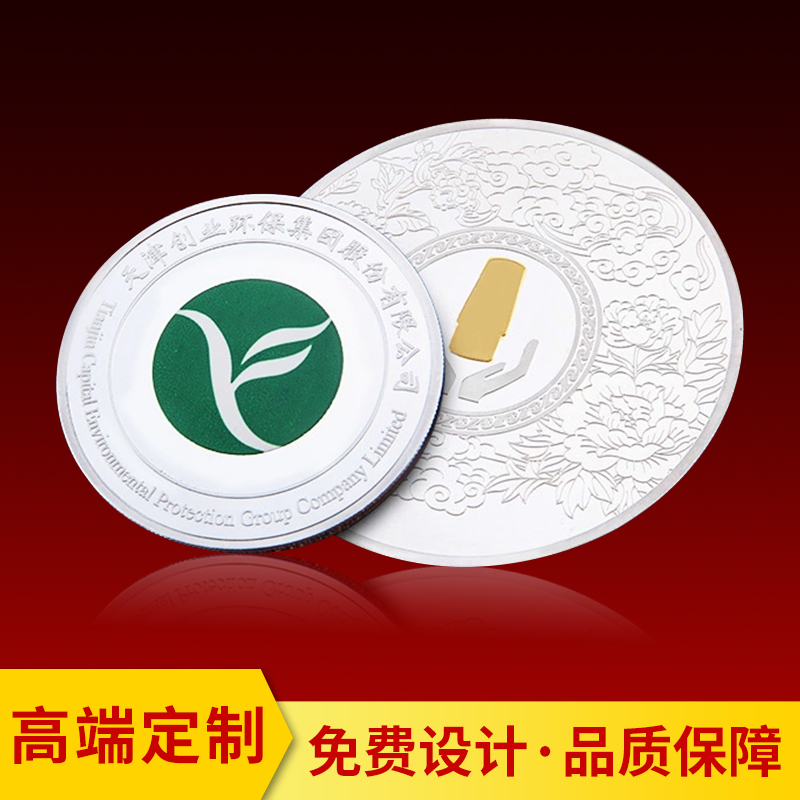 純金銀紀念幣貴金屬禮品金幣定制設計紀念幣定制純銀紀念幣