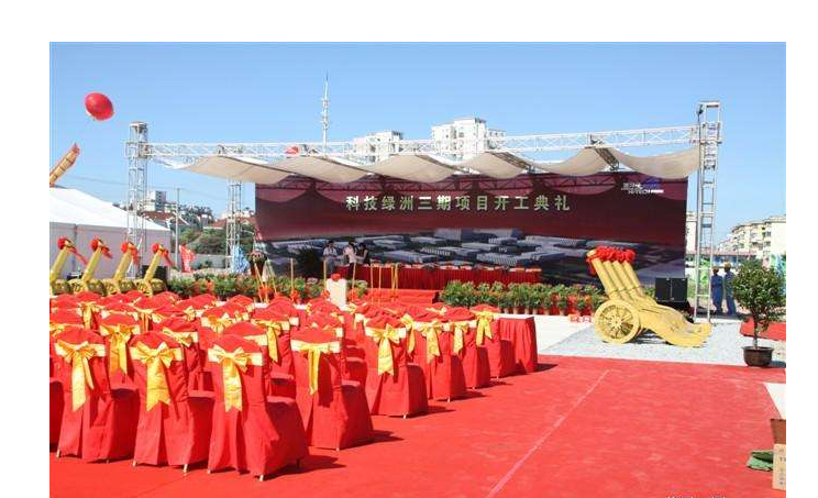 广州活动策划公司，广州灯光音响舞台搭建，广州会议活动礼仪，广州庆典场地布置 成立于2008年服务专业